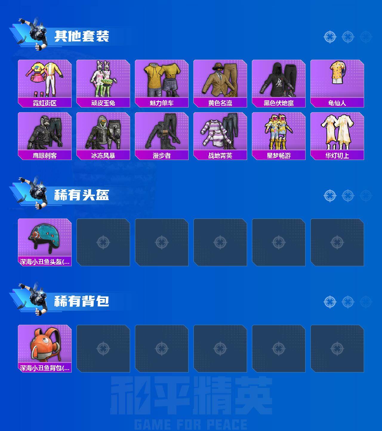 HPLX4134361和平精英账号详情图4