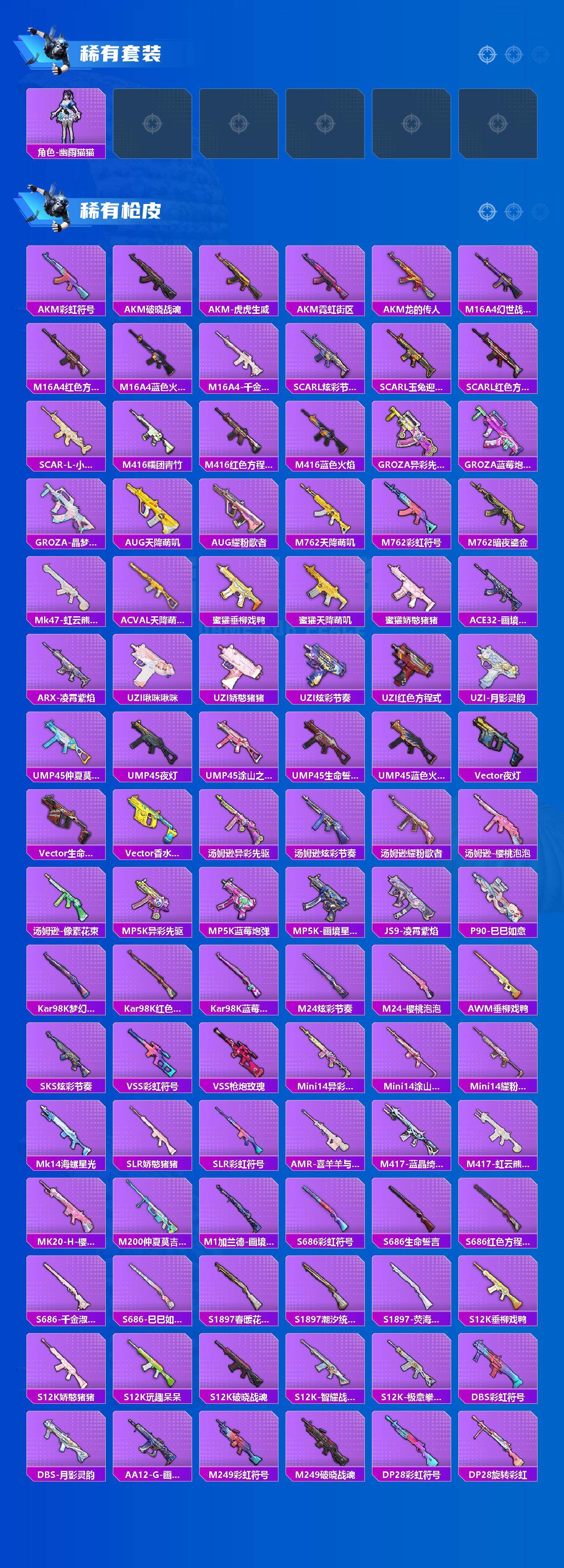 HPLX4134370和平精英账号详情图3