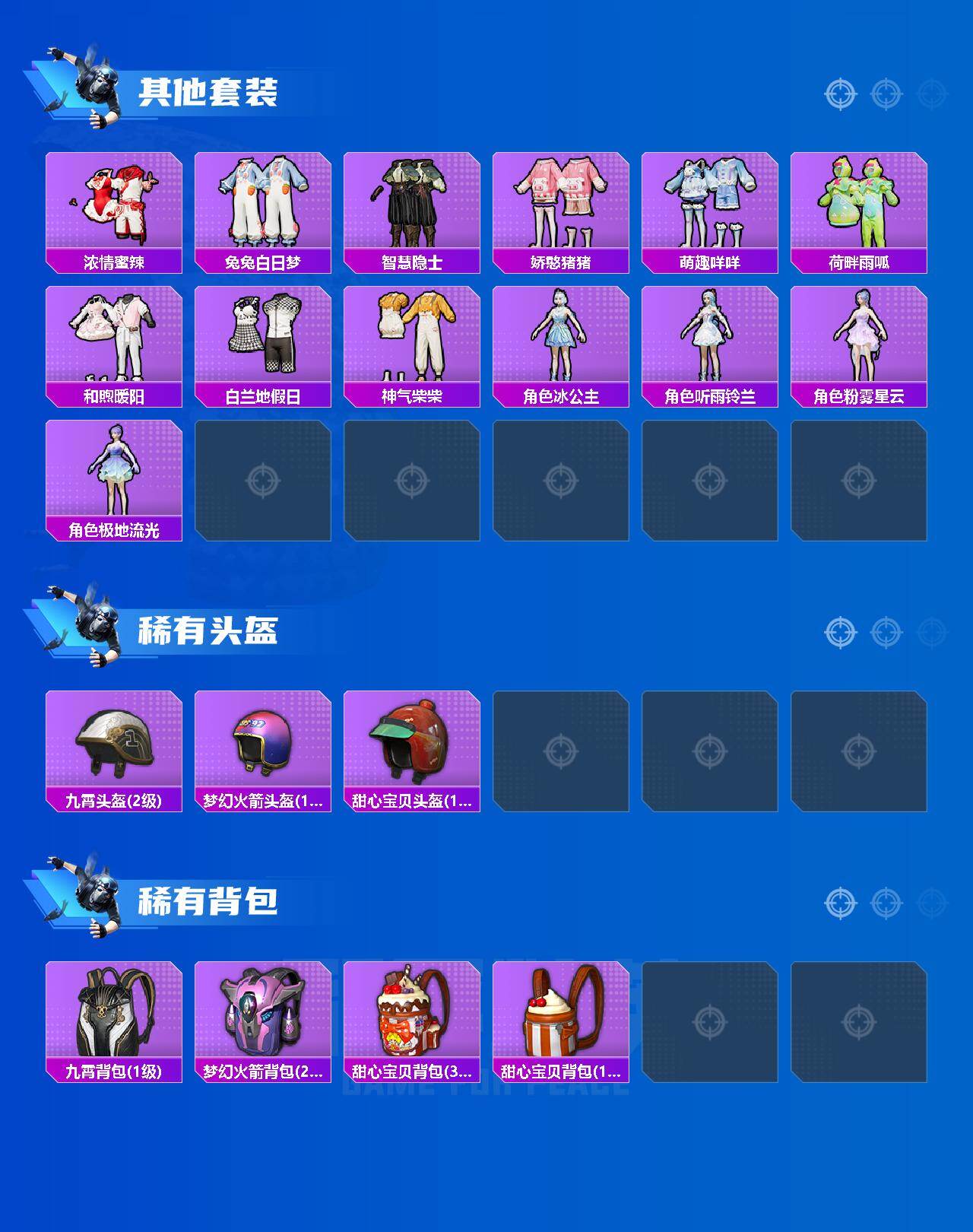 HPLX4134370和平精英账号详情图5