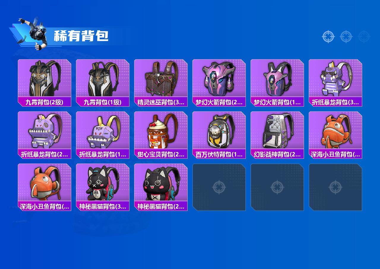 HPLX4135557和平精英账号详情图7 HPLX4135557和平精英账号详情图7