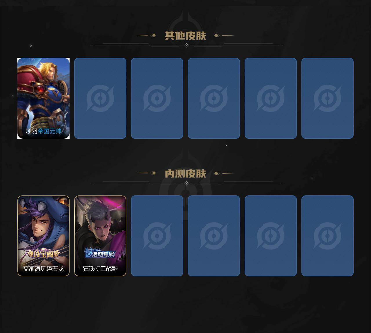 WZEY4243847王者荣耀账号详情图4