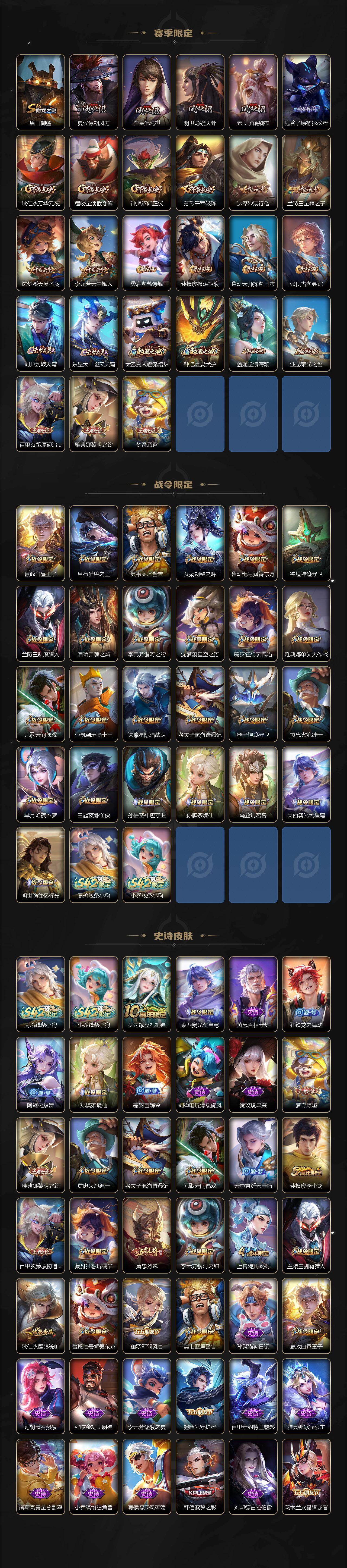 WZQM4244389王者荣耀账号详情图4 WZQM4244389王者荣耀账号详情图4