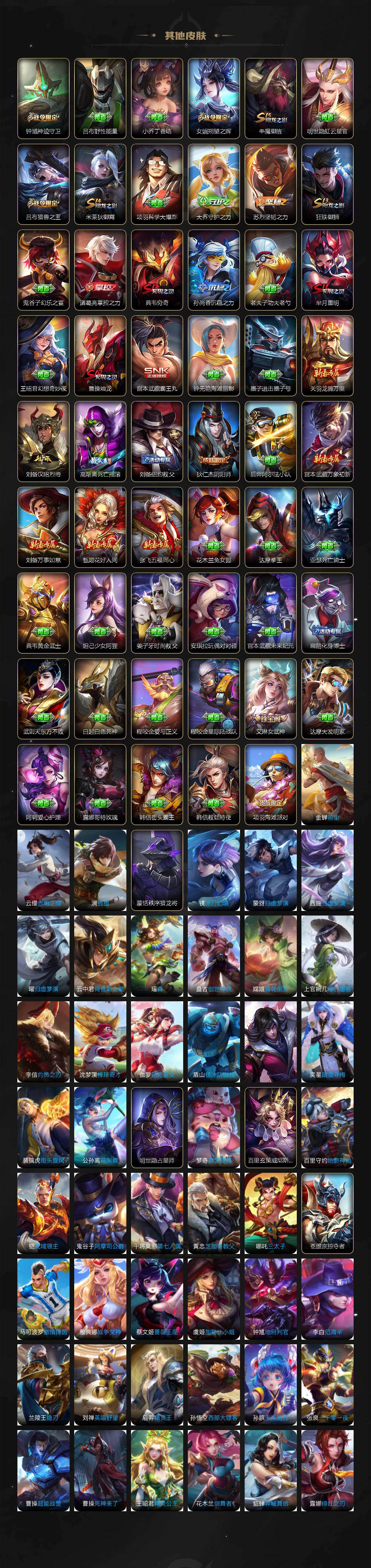 WZQM4244389王者荣耀账号详情图6 WZQM4244389王者荣耀账号详情图6