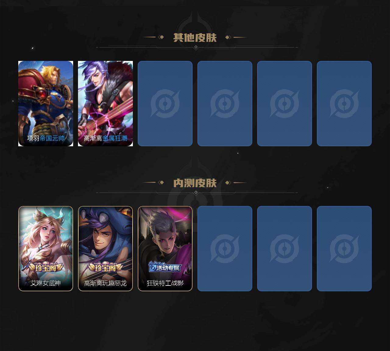 WZQM4244389王者荣耀账号详情图7 WZQM4244389王者荣耀账号详情图7