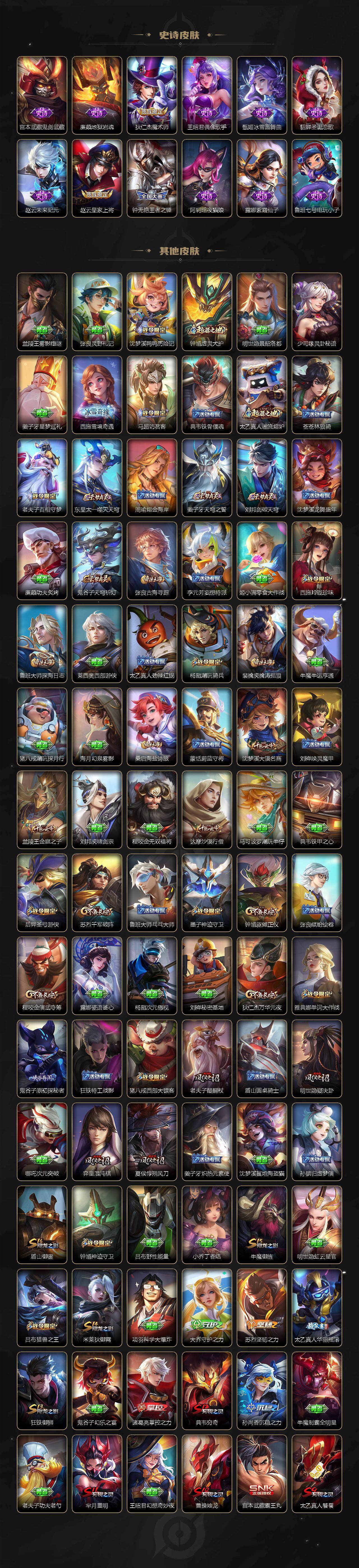 WZQM4244393王者荣耀账号详情图6 WZQM4244393王者荣耀账号详情图6