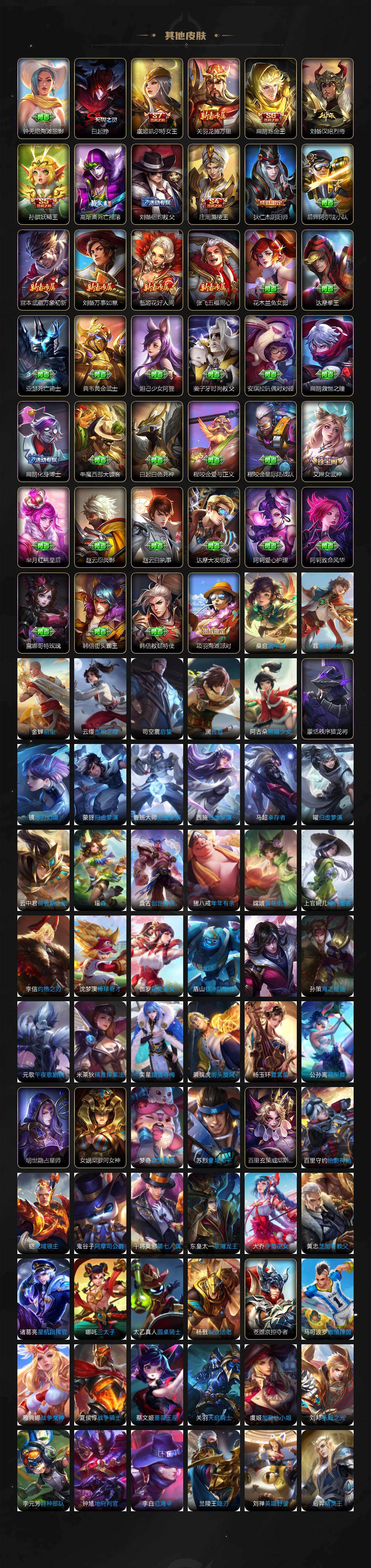 WZQM4244393王者荣耀账号详情图7 WZQM4244393王者荣耀账号详情图7