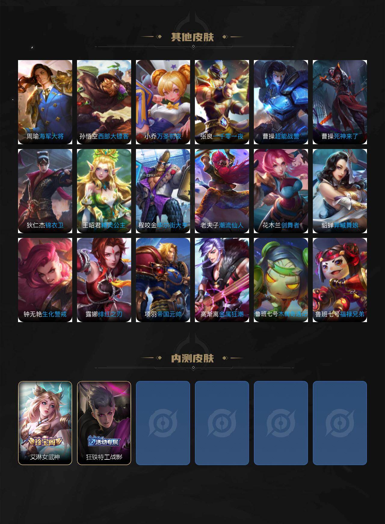 WZQM4244393王者荣耀账号详情图8 WZQM4244393王者荣耀账号详情图8