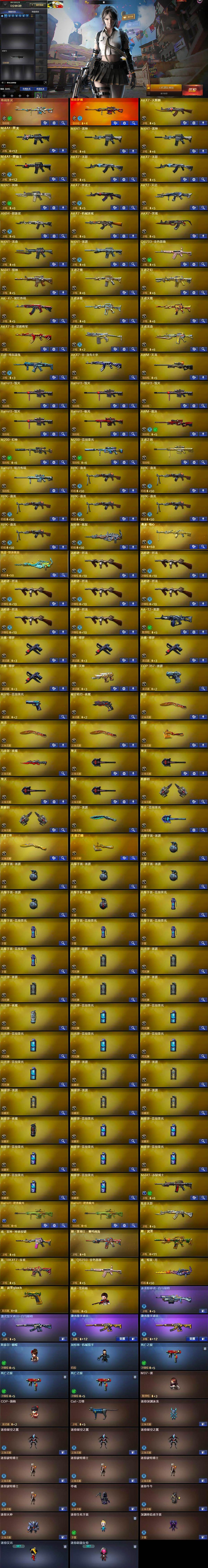 CFLX463321穿越火线账号详情图5