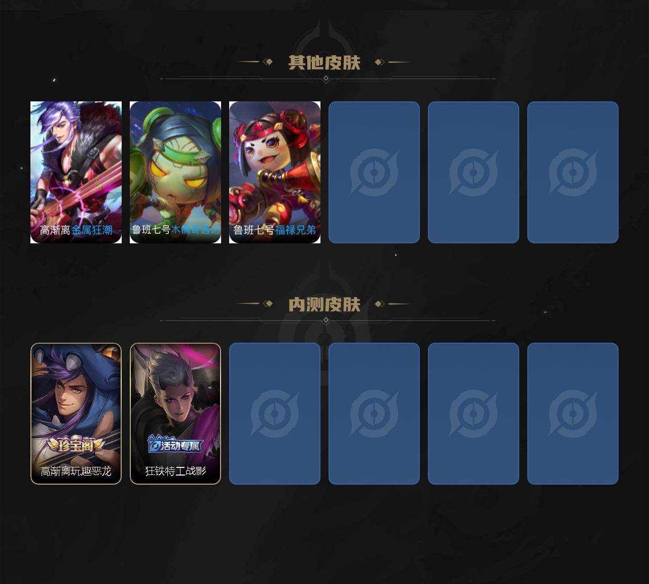 WZLX4244182王者荣耀账号详情图8