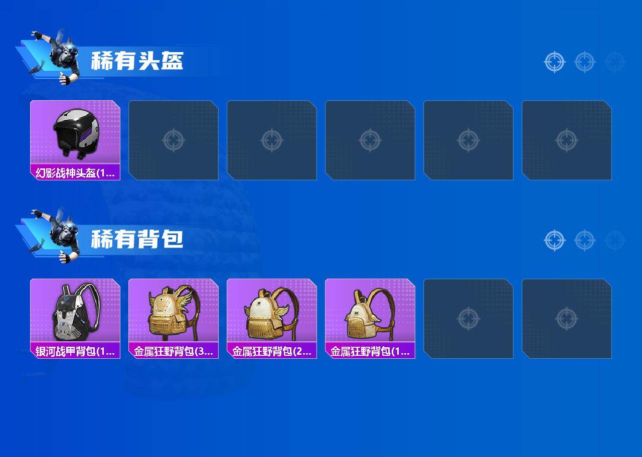 HPLX4137588和平精英账号详情图5 HPLX4137588和平精英账号详情图5