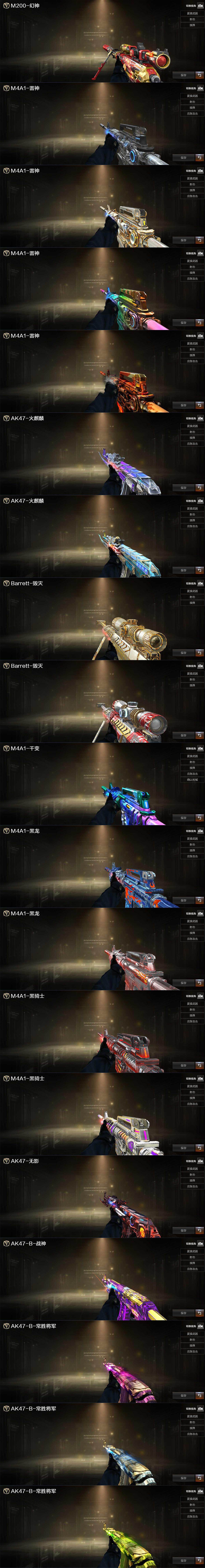 CFLX463326穿越火线账号详情图3