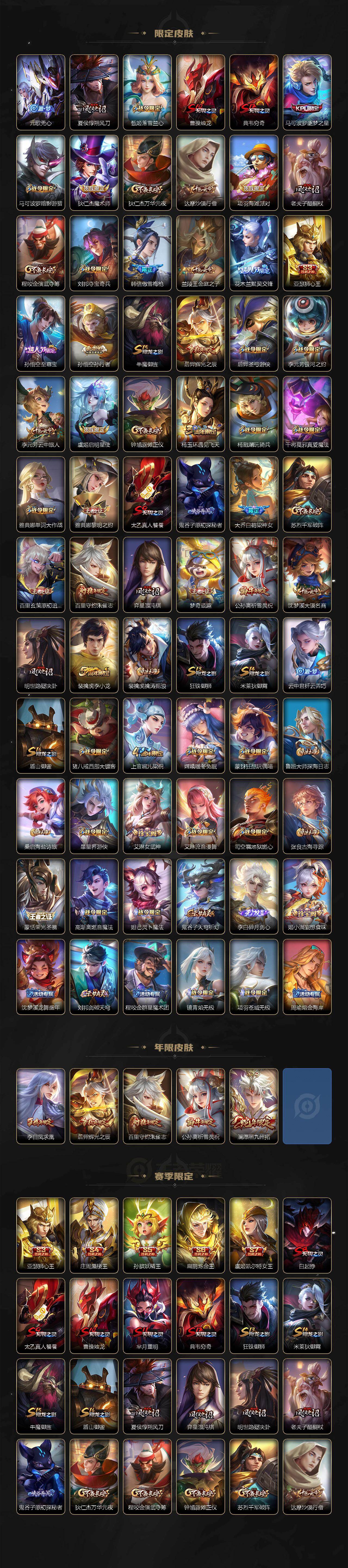 WZJZ4246845王者荣耀账号详情图3 WZJZ4246845王者荣耀账号详情图3