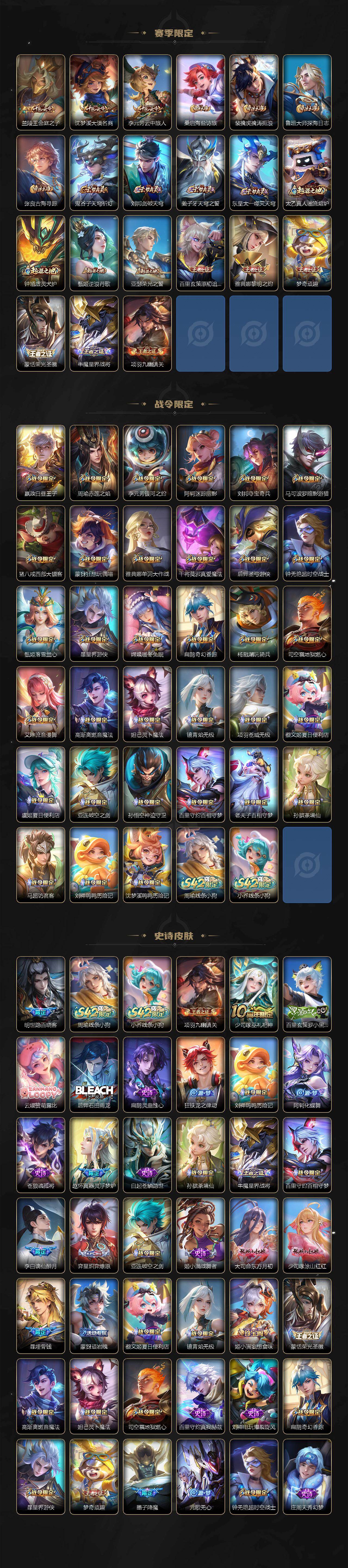 WZJZ4246845王者荣耀账号详情图4 WZJZ4246845王者荣耀账号详情图4