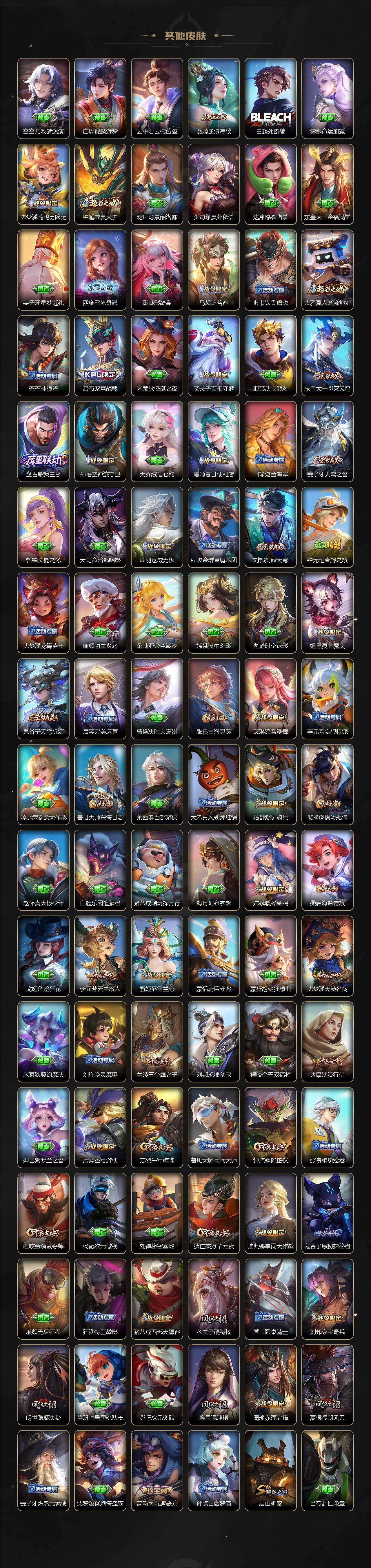 WZJZ4246845王者荣耀账号详情图6 WZJZ4246845王者荣耀账号详情图6