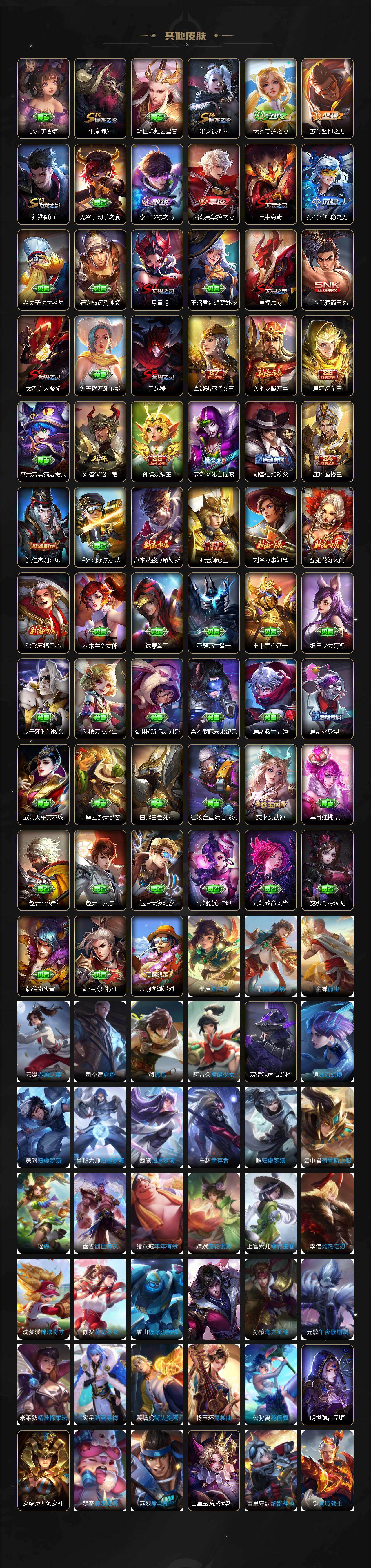 WZJZ4246845王者荣耀账号详情图7 WZJZ4246845王者荣耀账号详情图7