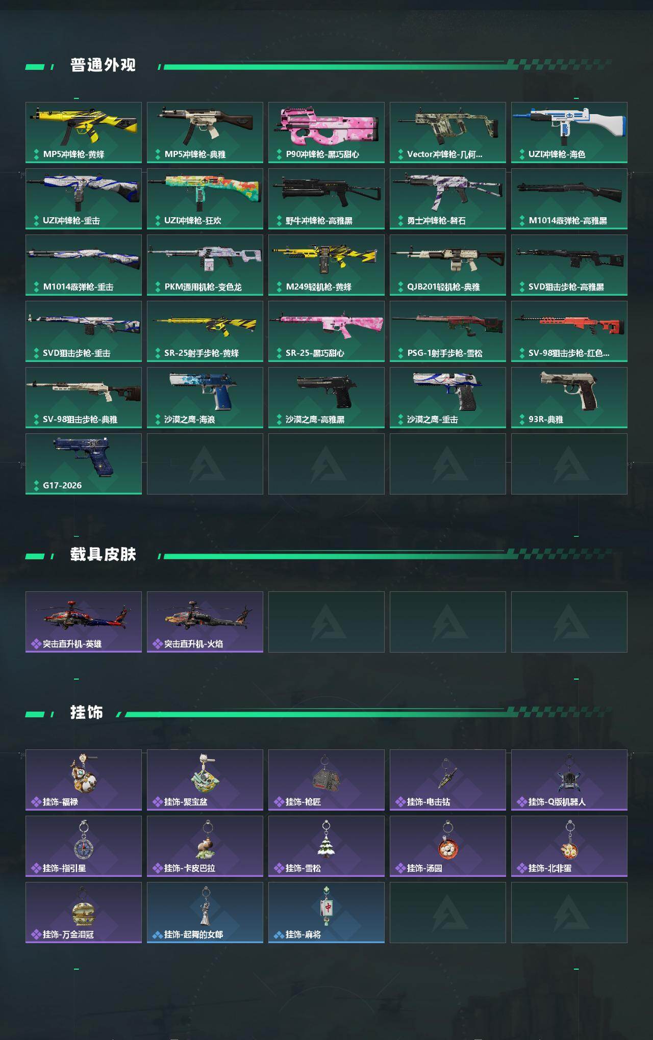 SJZEY475002三角洲行动账号详情图3