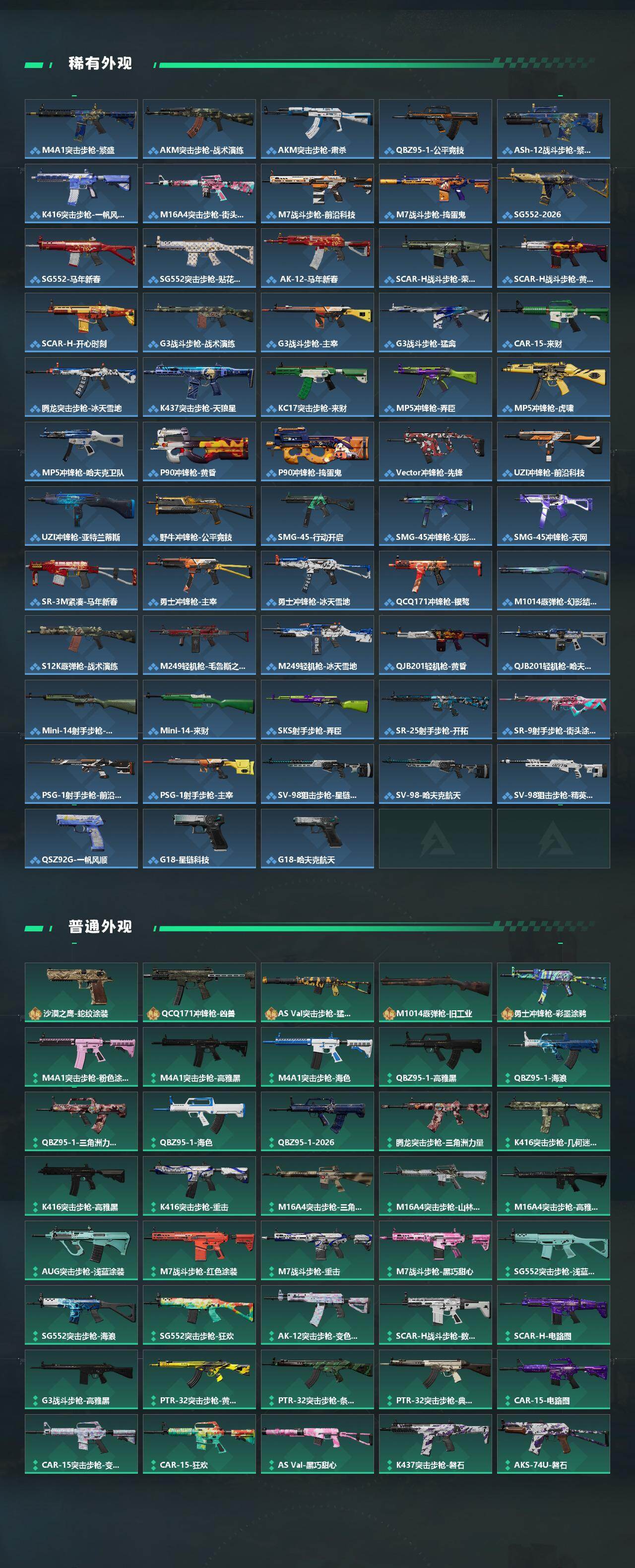 SJZEY475019三角洲行动账号详情图3 SJZEY475019三角洲行动账号详情图3