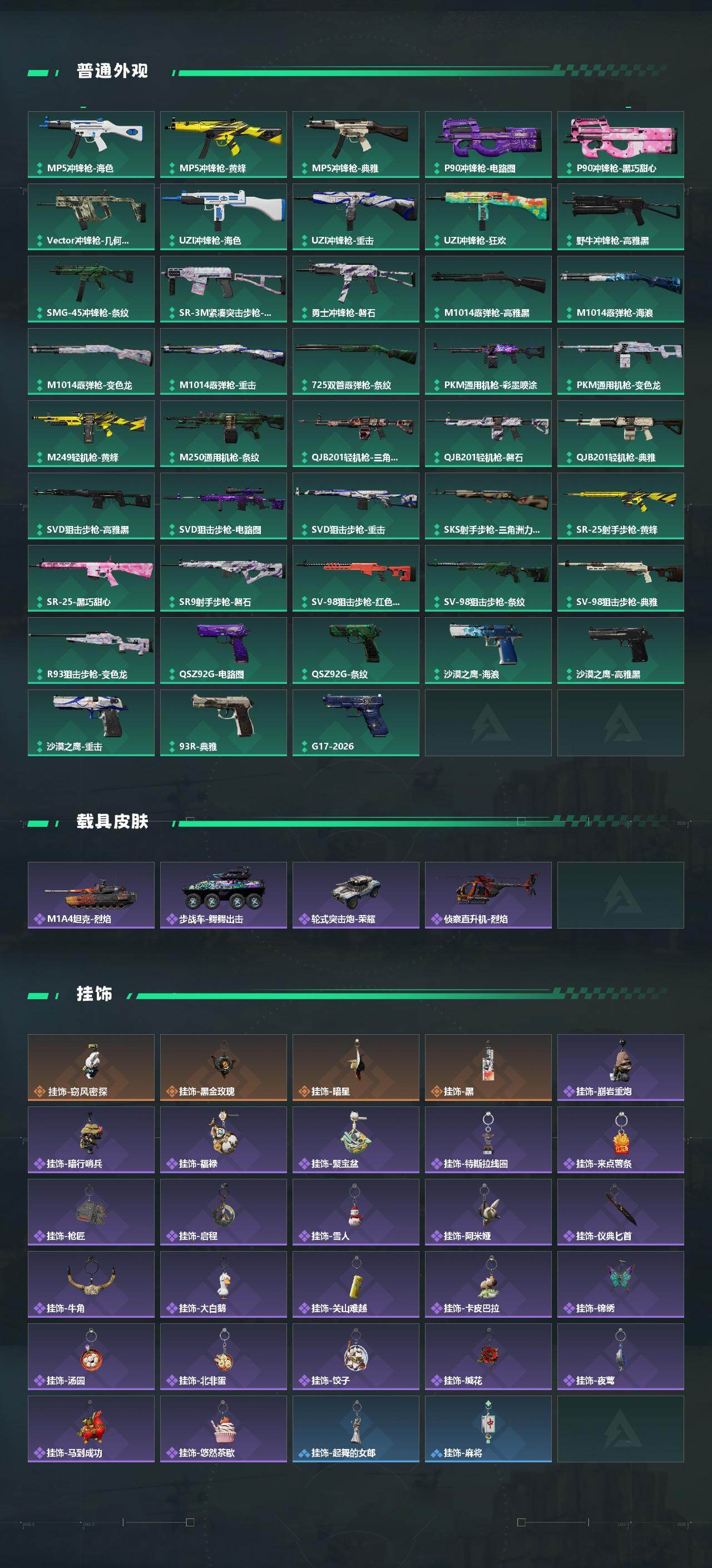 SJZEY475019三角洲行动账号详情图4 SJZEY475019三角洲行动账号详情图4