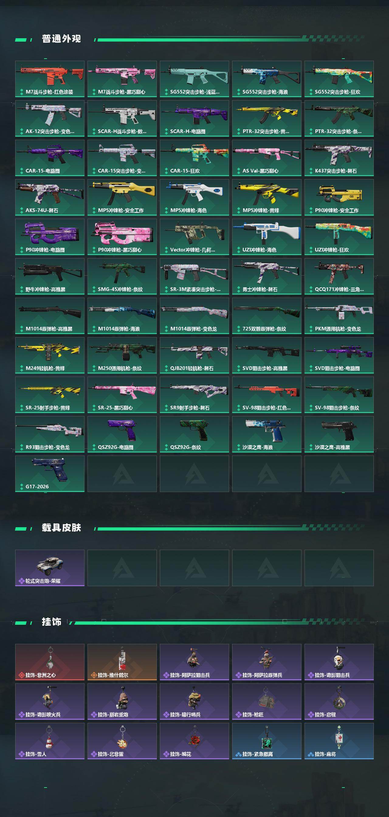 SJZEY475338三角洲行动账号详情图3