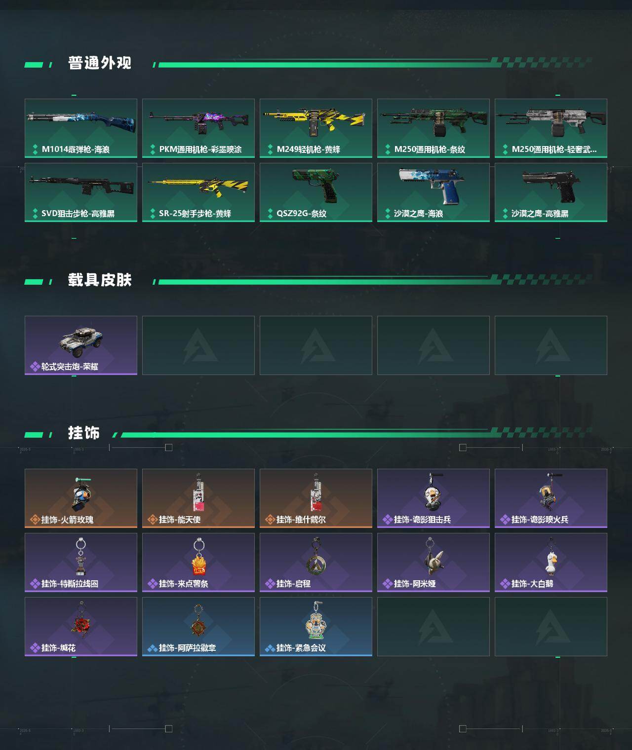 SJZEY475396三角洲行动账号详情图3