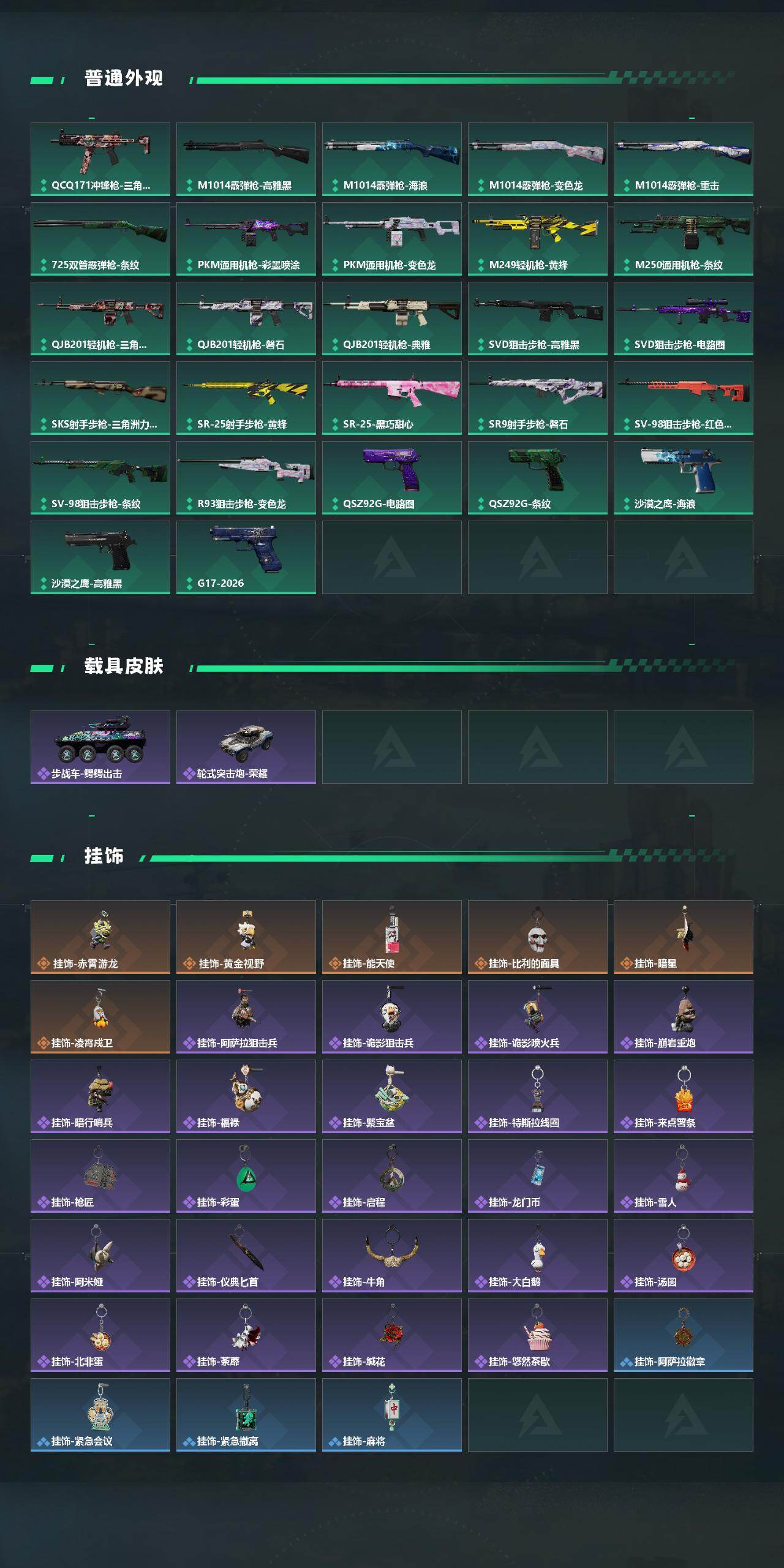 SJZCMW478444三角洲行动账号详情图4