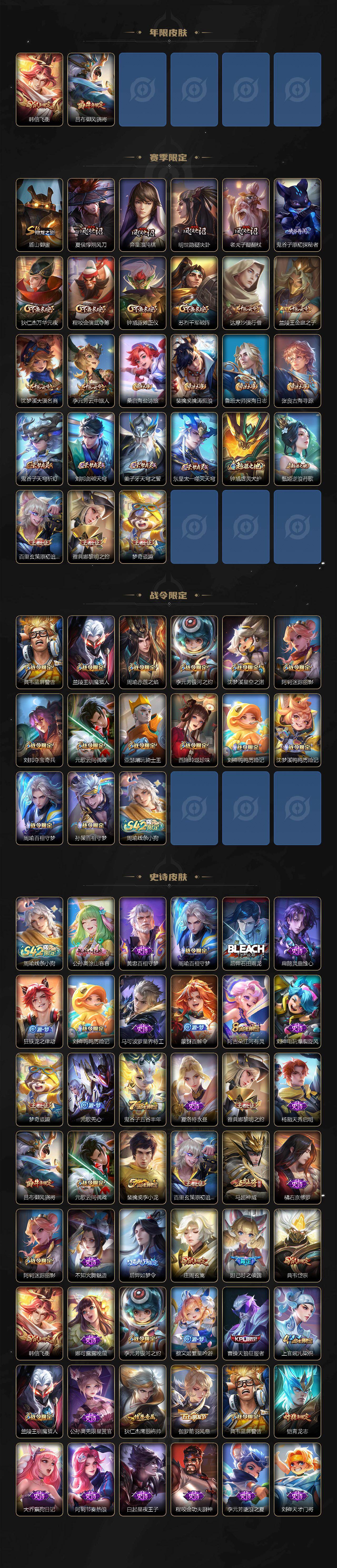 WZQM4243409王者荣耀账号详情图4 WZQM4243409王者荣耀账号详情图4