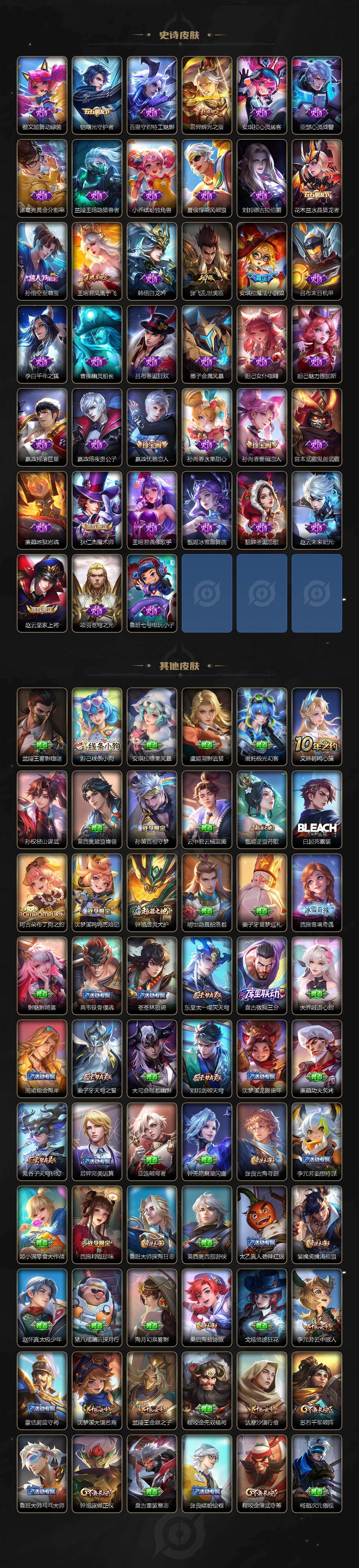 WZQM4243409王者荣耀账号详情图5 WZQM4243409王者荣耀账号详情图5