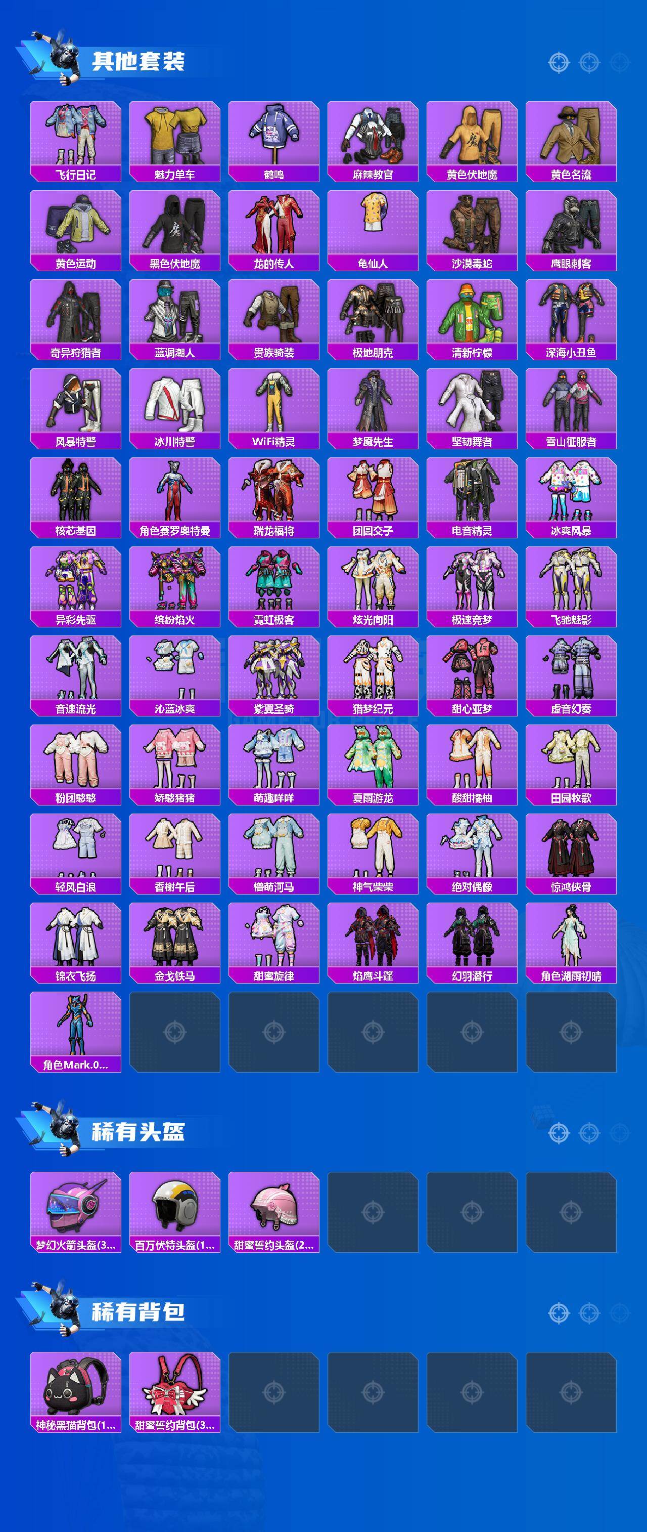 HPLX4134648和平精英账号详情图5