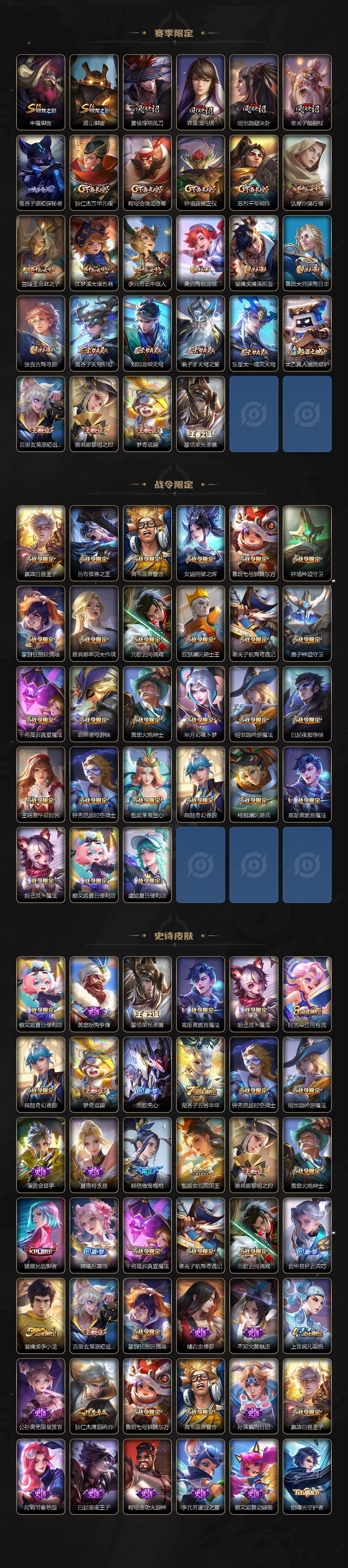 WZLX4249313王者荣耀账号详情图3 WZLX4249313王者荣耀账号详情图3