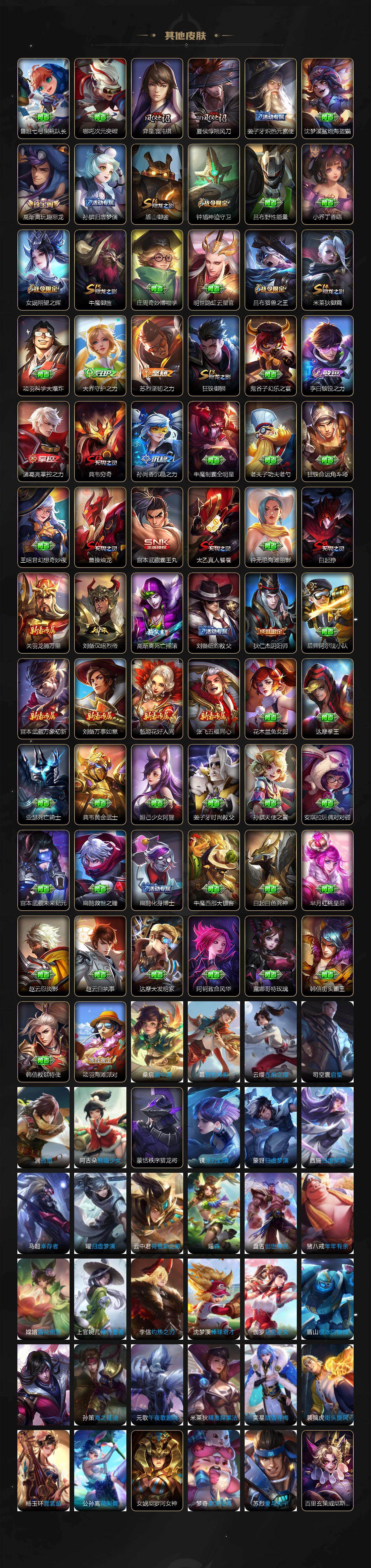 WZLX4249313王者荣耀账号详情图5 WZLX4249313王者荣耀账号详情图5