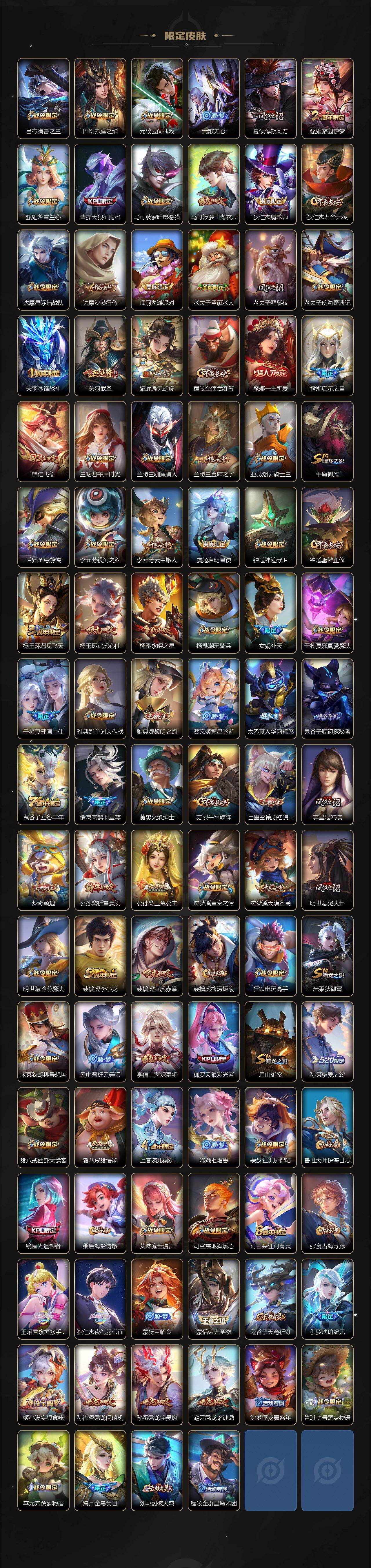 WZXS4267430王者荣耀账号详情图3 WZXS4267430王者荣耀账号详情图3