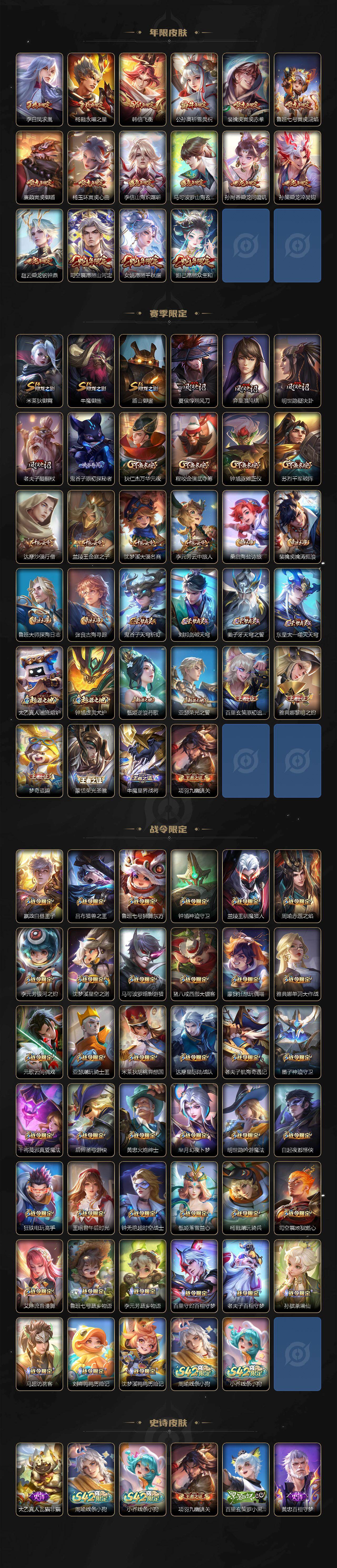 WZXS4267430王者荣耀账号详情图4 WZXS4267430王者荣耀账号详情图4