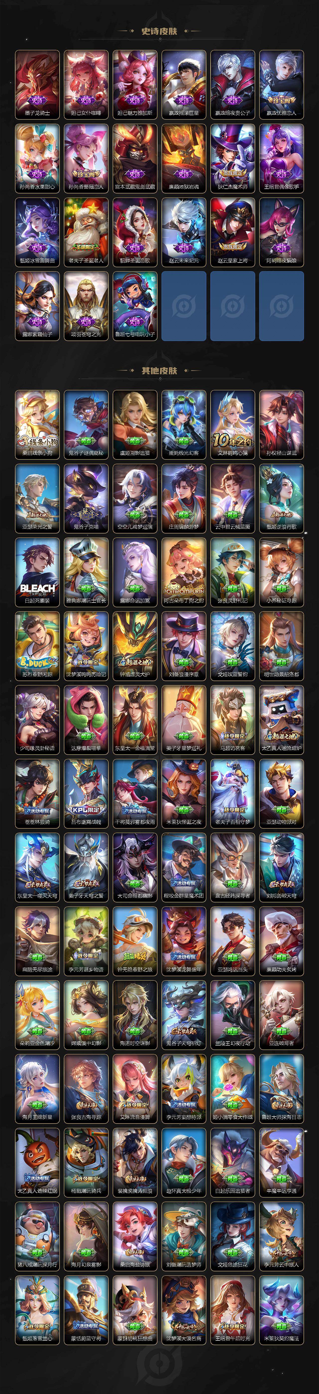 WZXS4267430王者荣耀账号详情图6 WZXS4267430王者荣耀账号详情图6