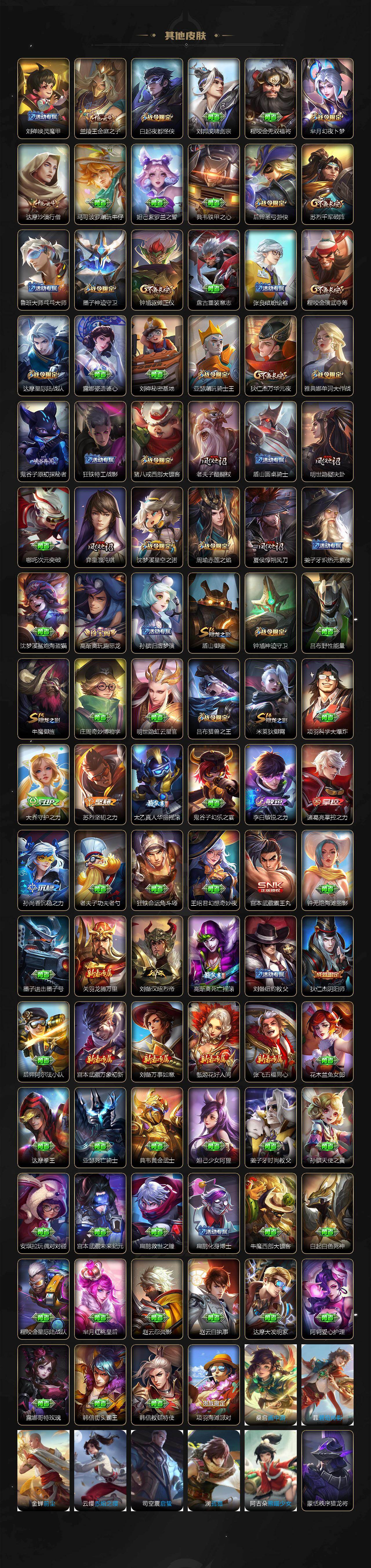 WZXS4267430王者荣耀账号详情图7 WZXS4267430王者荣耀账号详情图7