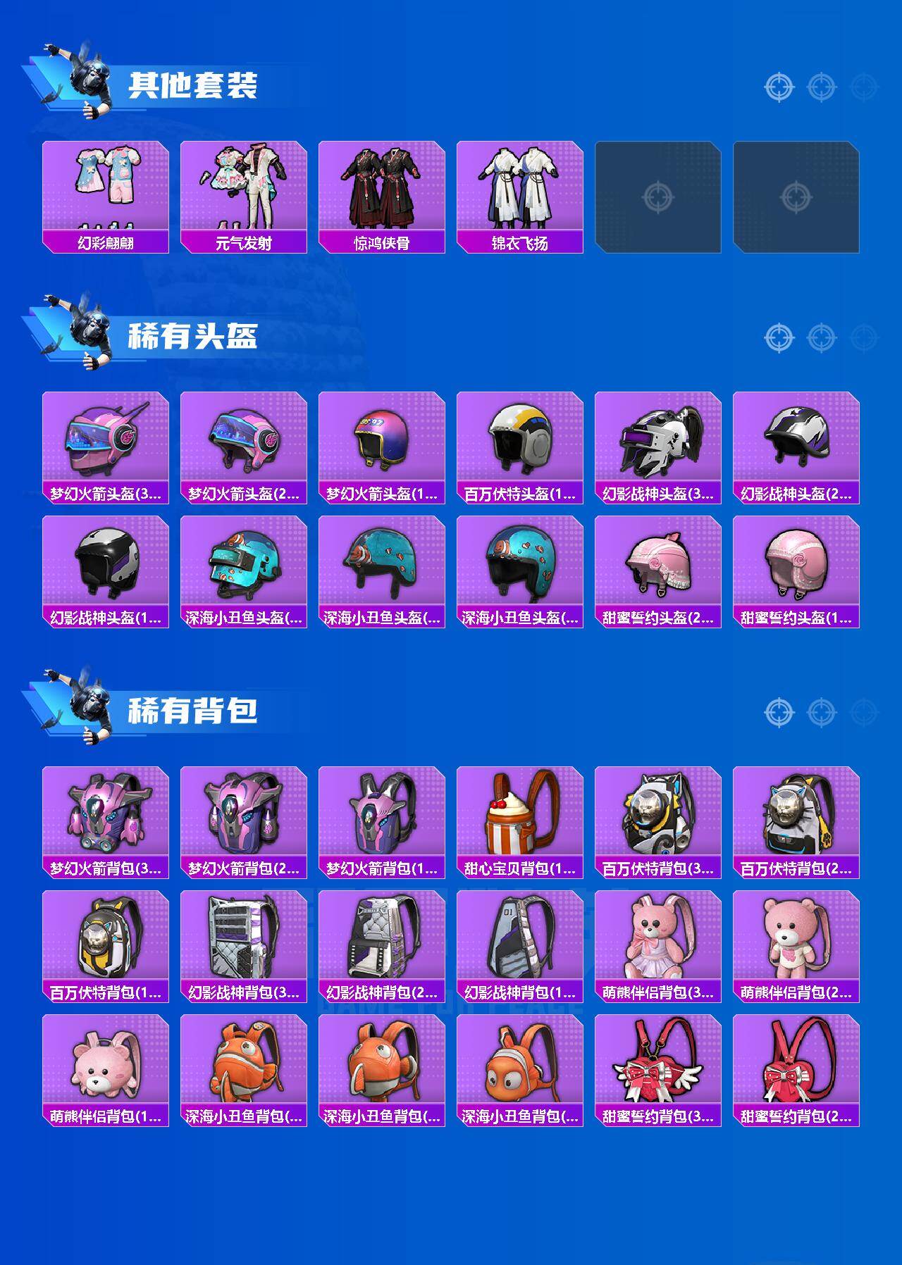 HPLX4134276和平精英账号详情图5 HPLX4134276和平精英账号详情图5