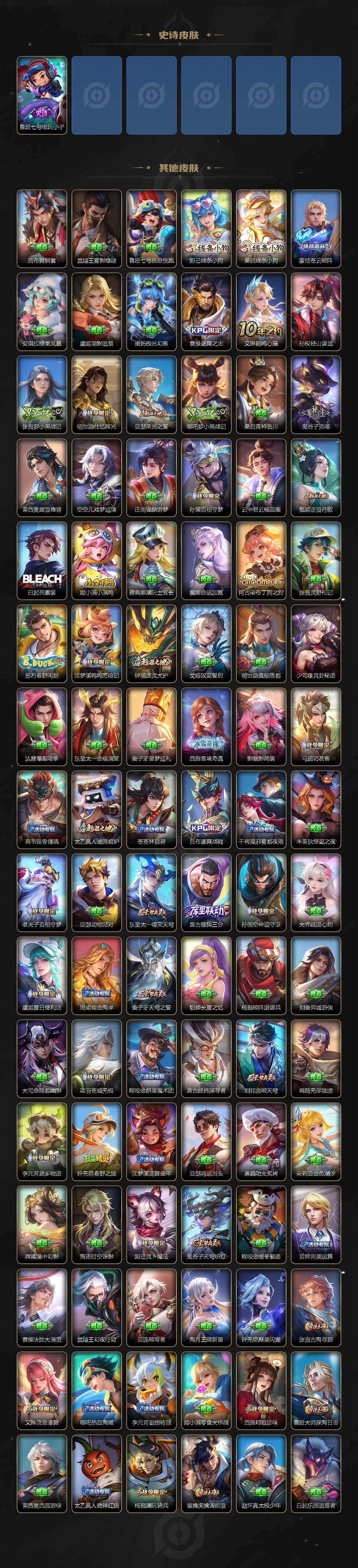 WZQM4243340王者荣耀账号详情图6 WZQM4243340王者荣耀账号详情图6