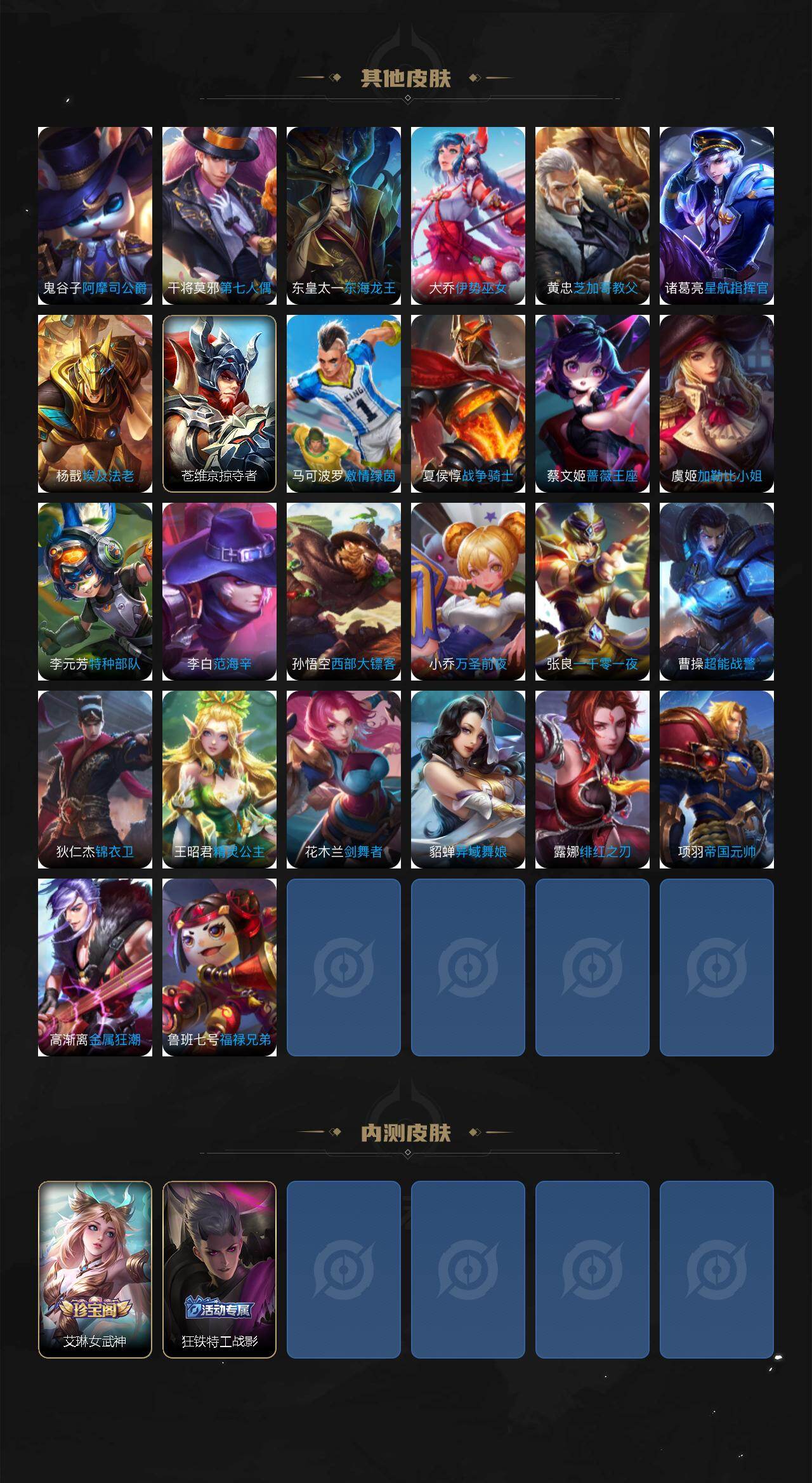 WZQM4243340王者荣耀账号详情图8 WZQM4243340王者荣耀账号详情图8