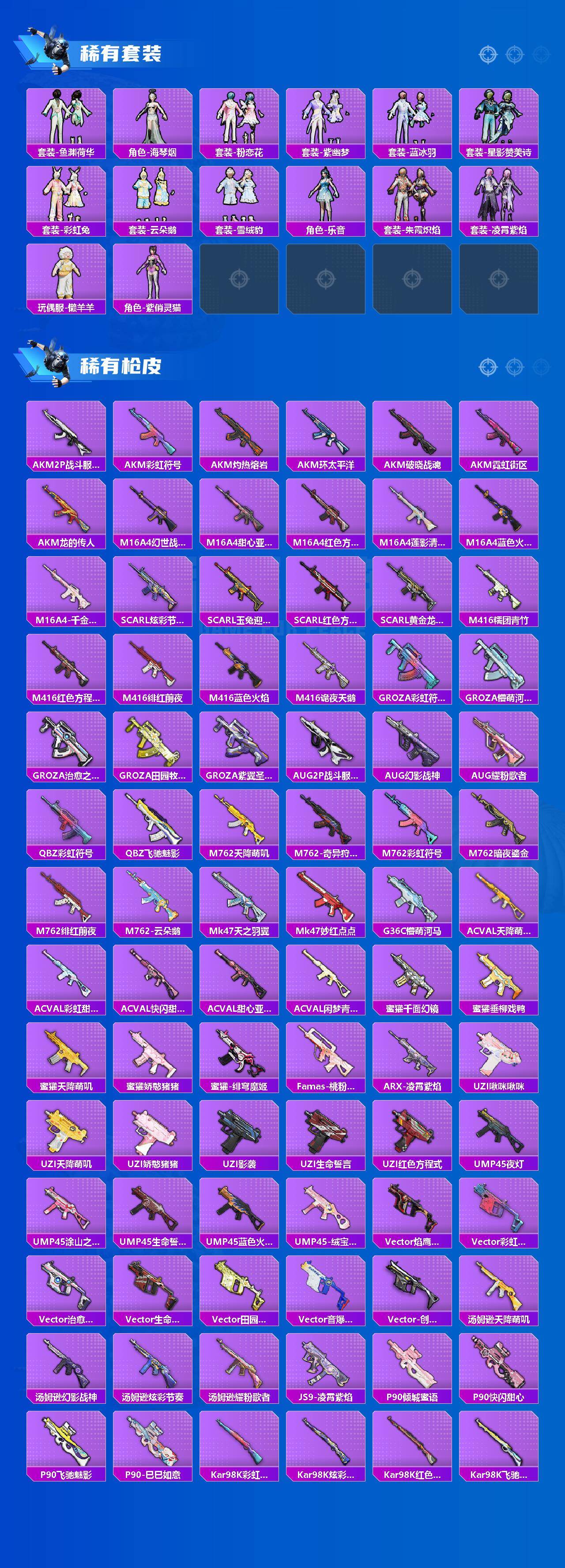 HPLX4134315和平精英账号详情图3