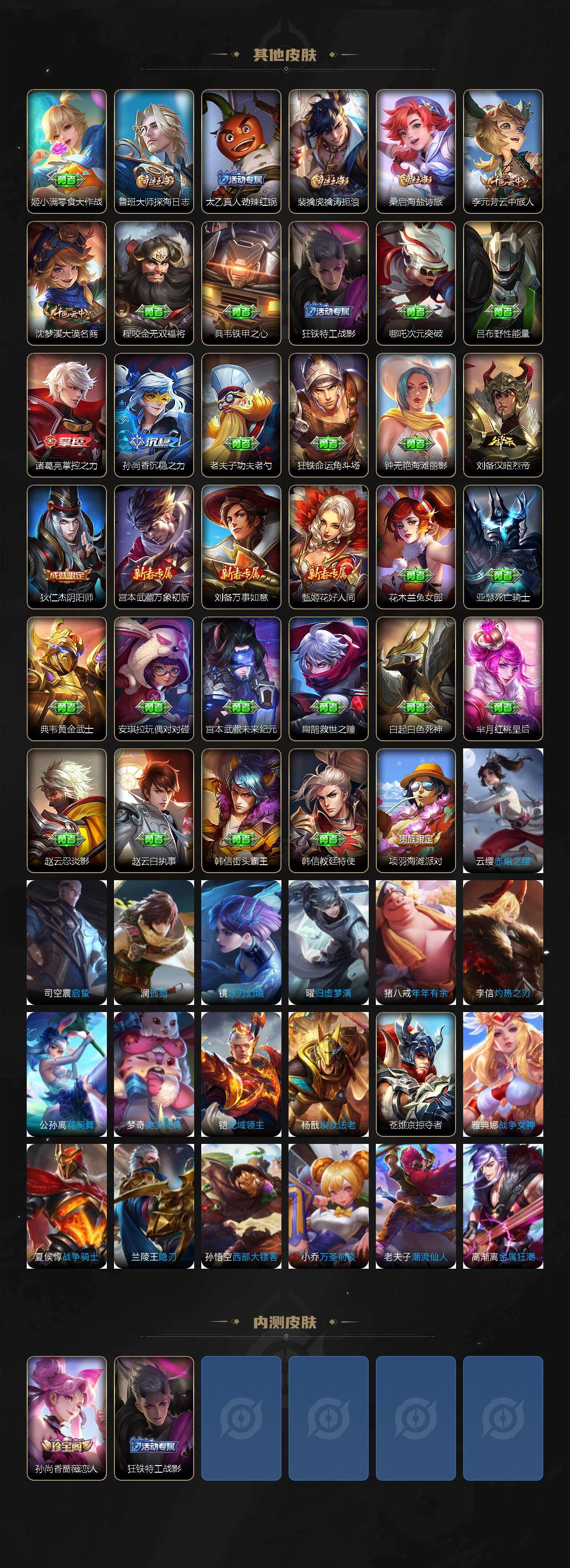 WZXS4266299王者荣耀账号详情图3 WZXS4266299王者荣耀账号详情图3