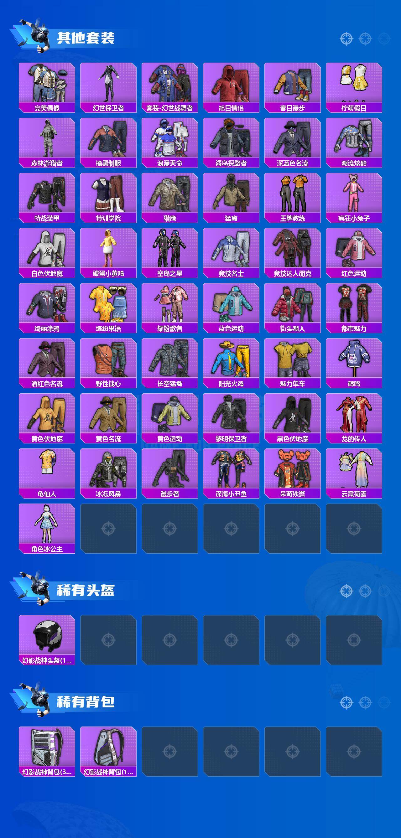 HPLE4135729和平精英账号详情图3