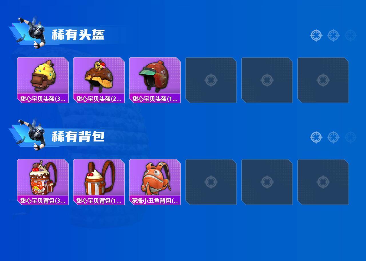 HPLX4134407和平精英账号详情图3 HPLX4134407和平精英账号详情图3