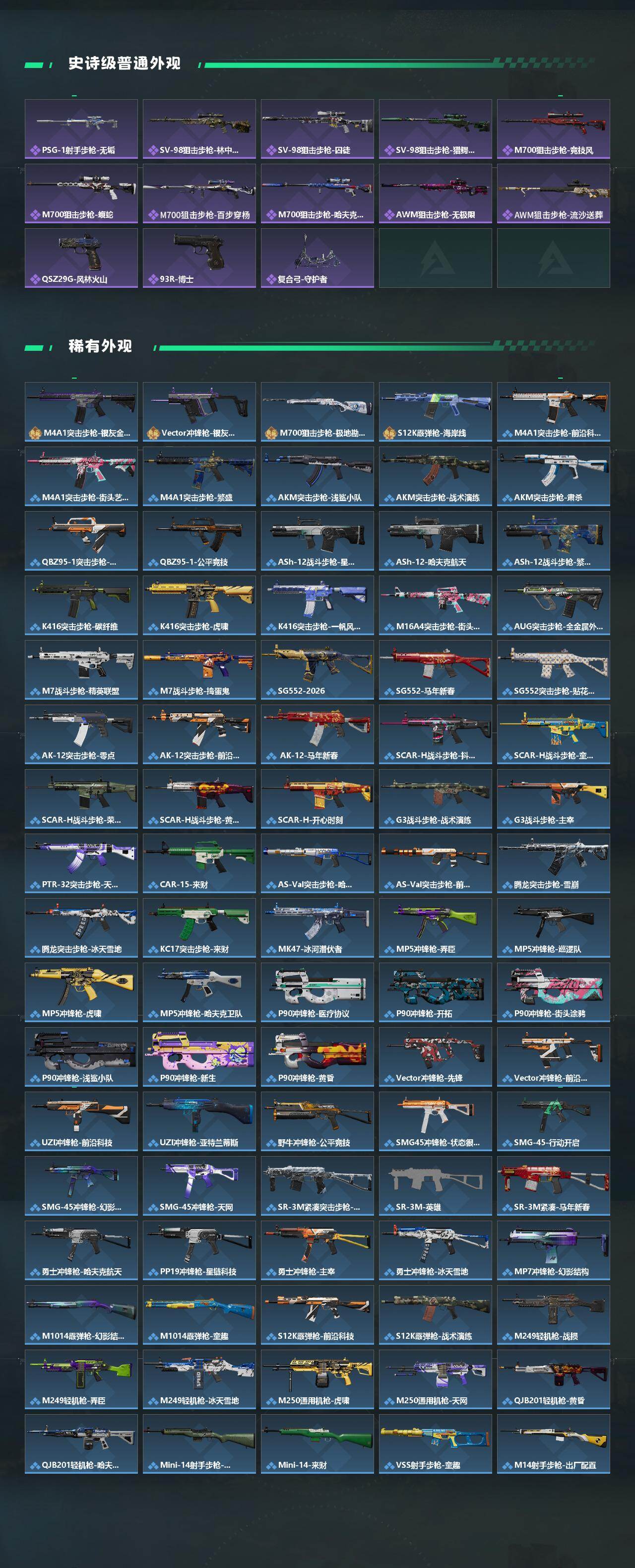 SJZCMW479009三角洲行动账号详情图3 SJZCMW479009三角洲行动账号详情图3