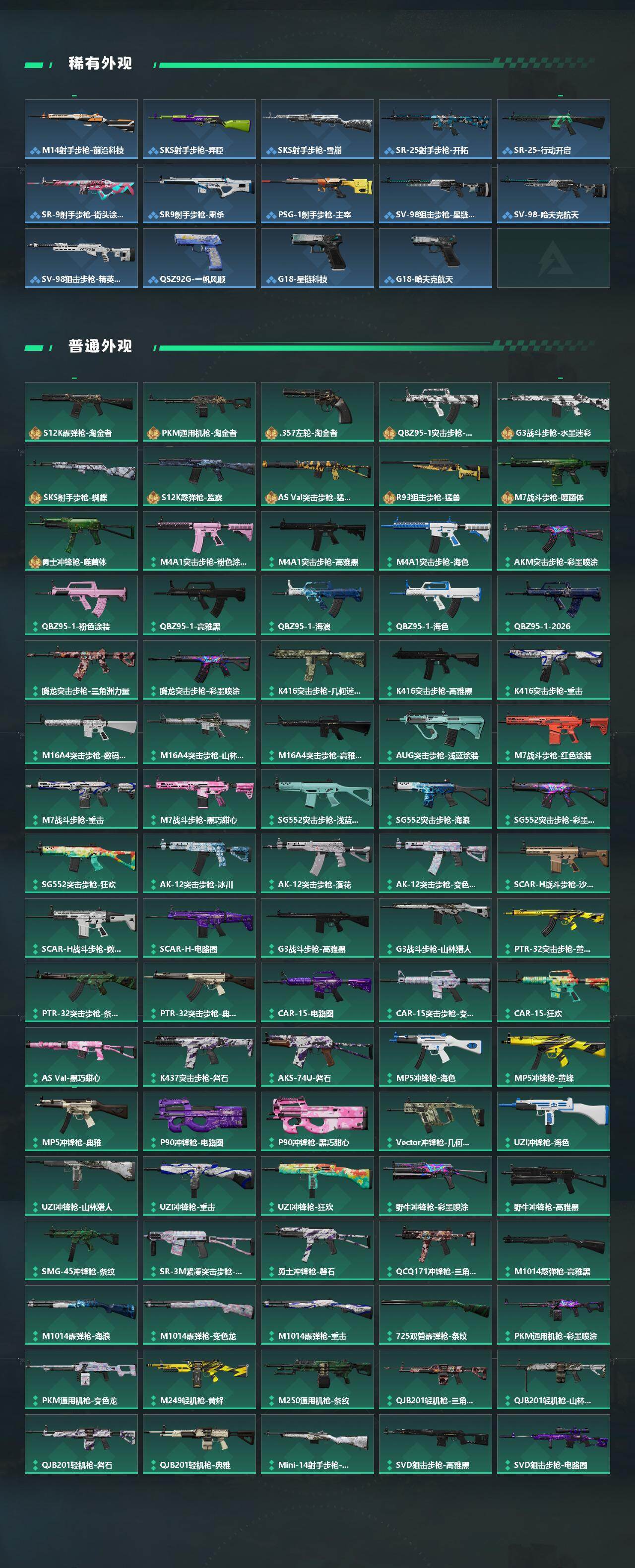 SJZCMW479009三角洲行动账号详情图4 SJZCMW479009三角洲行动账号详情图4