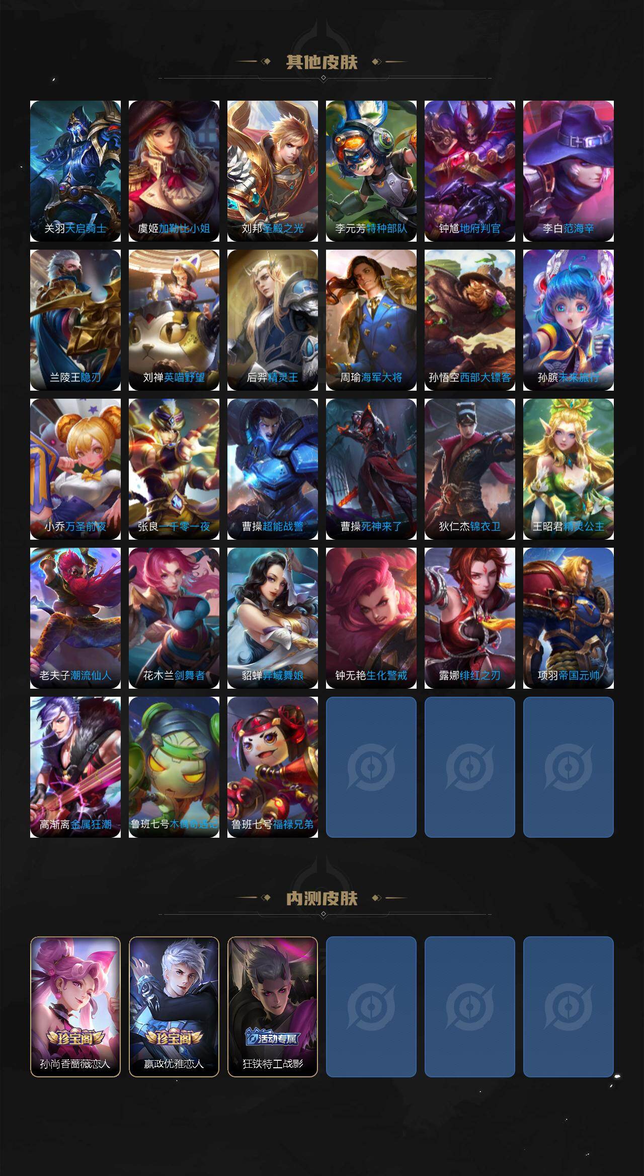 WZXS4267353王者荣耀账号详情图10