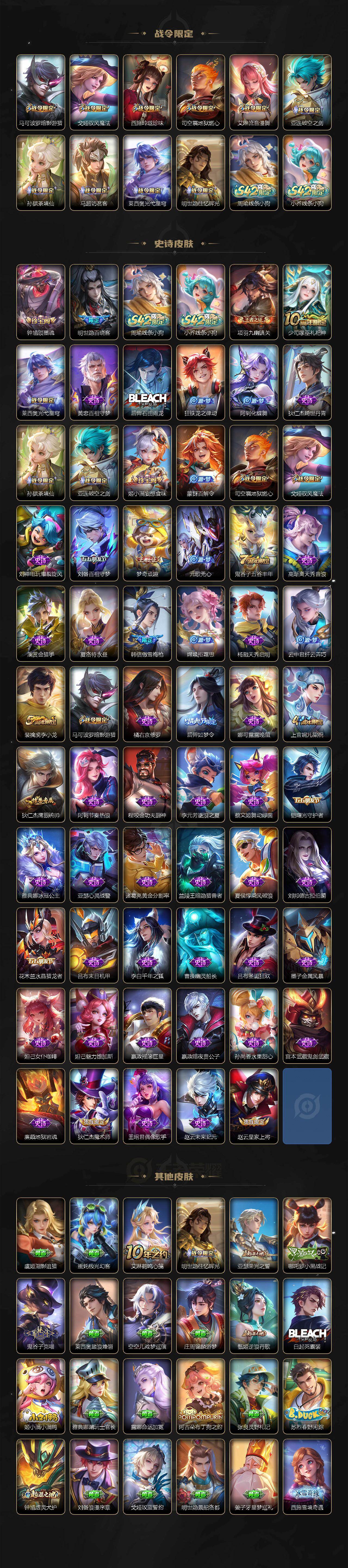 WZJZ4246809王者荣耀账号详情图3 WZJZ4246809王者荣耀账号详情图3