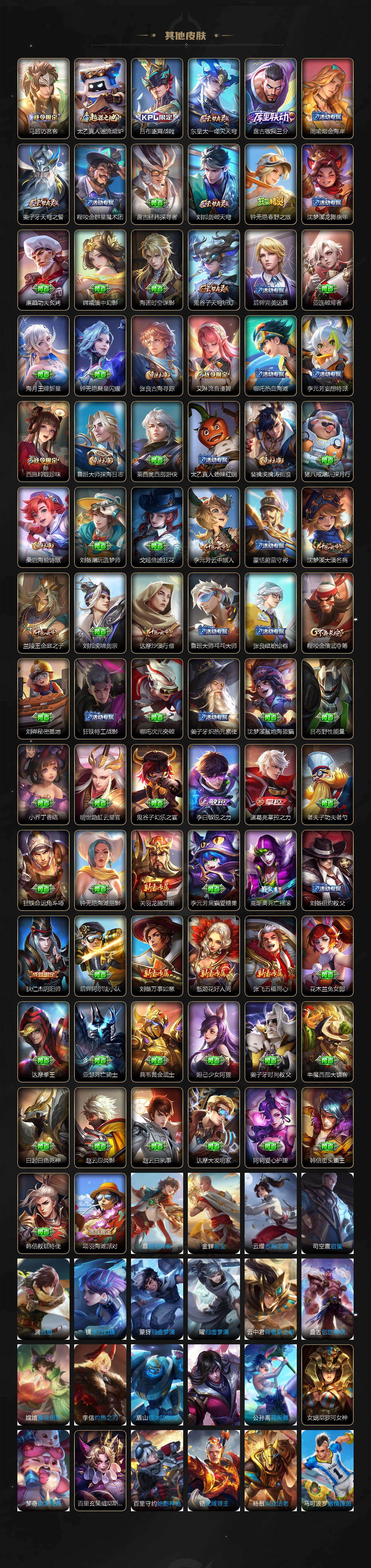 WZJZ4246809王者荣耀账号详情图4 WZJZ4246809王者荣耀账号详情图4