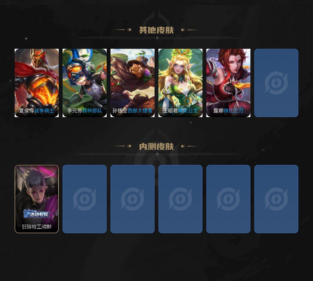 WZJZ4246809王者荣耀账号详情图5 WZJZ4246809王者荣耀账号详情图5