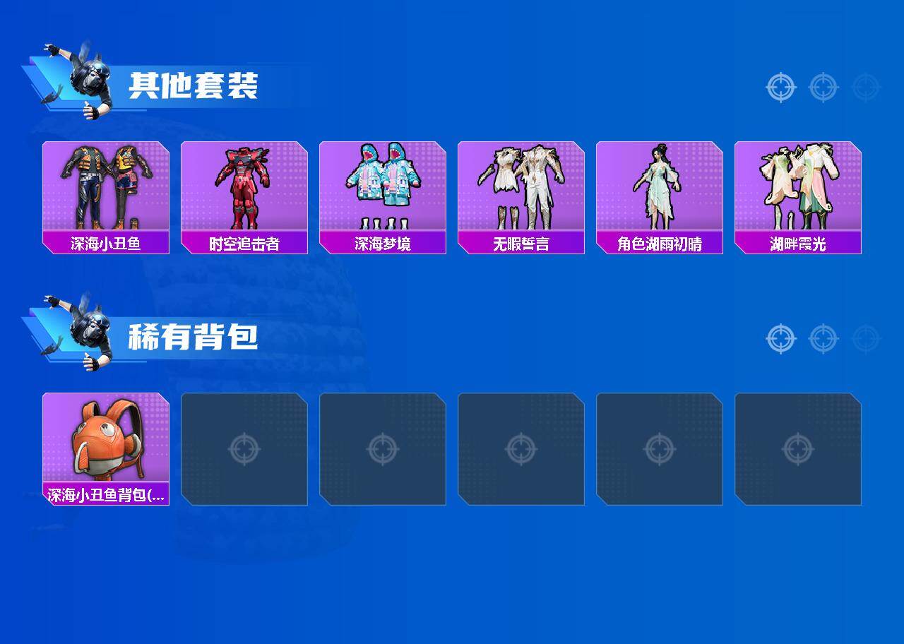 HPLX4135755和平精英账号详情图4 HPLX4135755和平精英账号详情图4