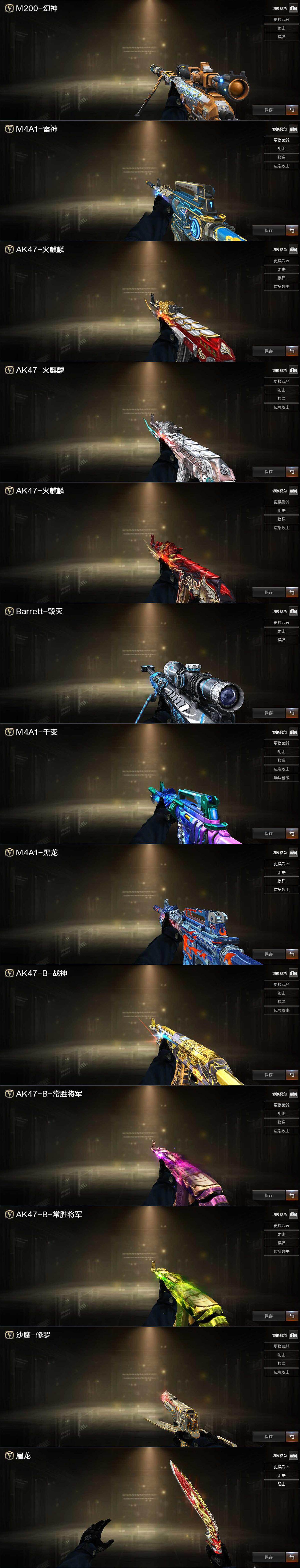 CFLX463320穿越火线账号详情图3