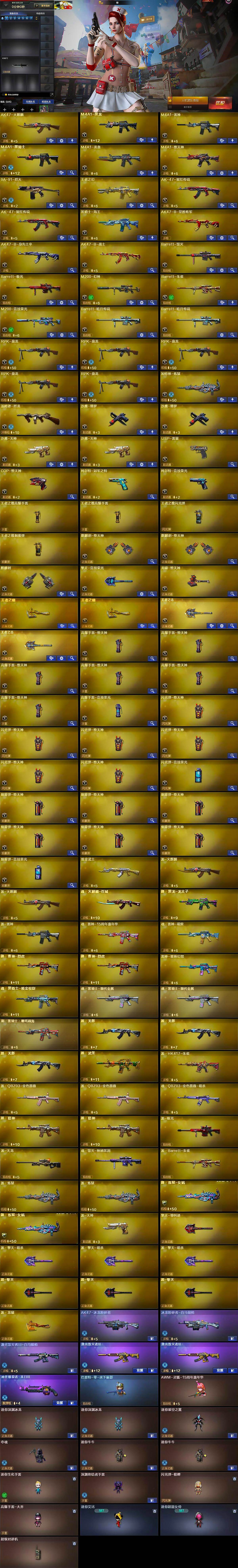 CFLX463322穿越火线账号详情图5